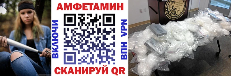 АМФЕТАМИН 97%  кракен ТОР  Макаров 