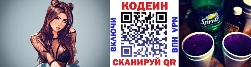 Кодеин Purple Drank  Макаров 